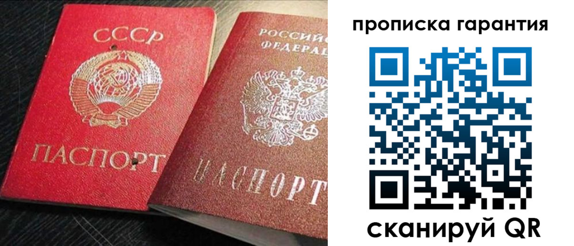 прописка 2025 в Петровск-Забайкальском