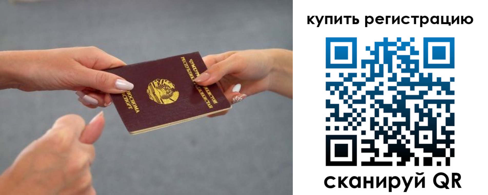 временная регистрация адрес в Петровск-Забайкальском