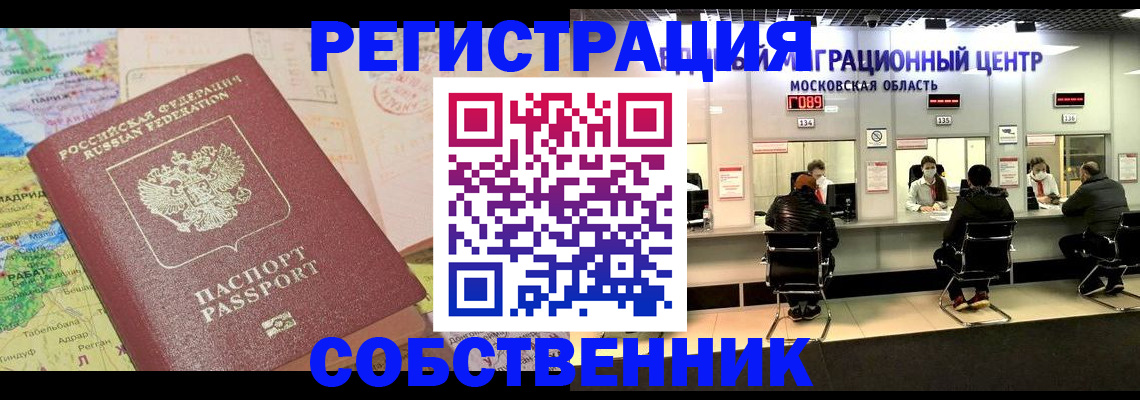 временная регистрация законно в Петровск-Забайкальском