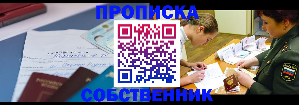 временная регистрация поиск в Петровск-Забайкальском