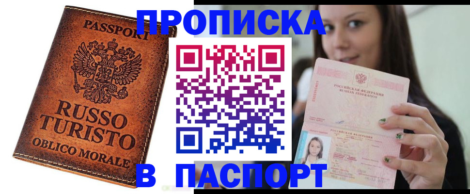 временная регистрация поиск в Петровск-Забайкальском