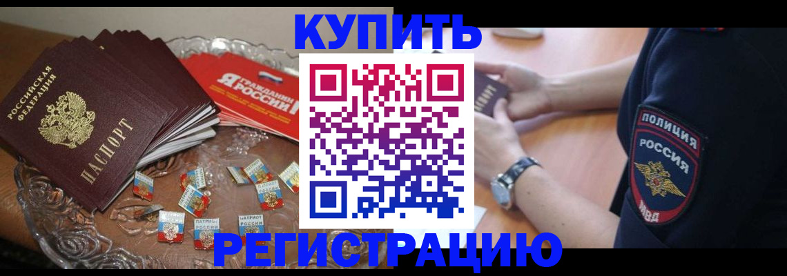 временная регистрация надежно в Петровск-Забайкальском