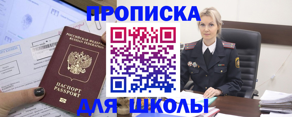 прописка поиск в Петровск-Забайкальском