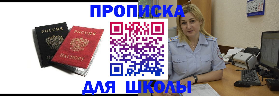 временная регистрация собственник в Петровск-Забайкальском
