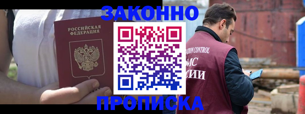 пропишу в квартире в Петровск-Забайкальском